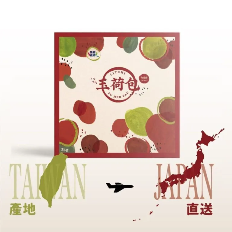 芳境玉荷包-日本配送限定-3kg